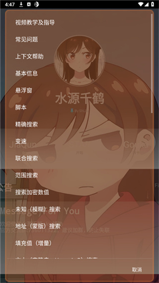 水原千鹤美化截图1