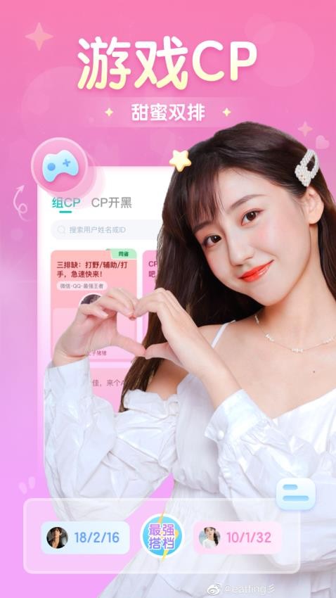 进圈最新版截图4