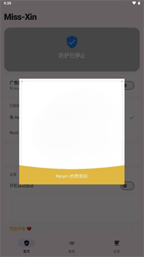MissXin截图1