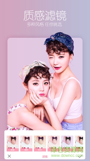 美拍修图截图3