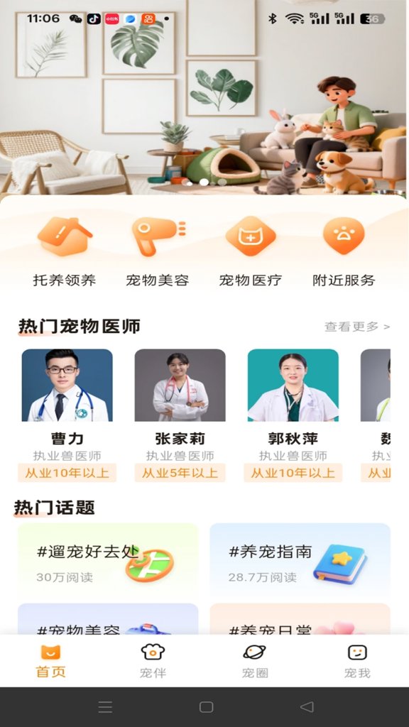 宠物纪念二维码截图1