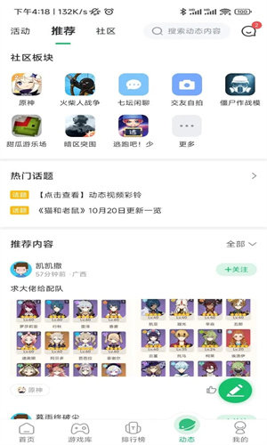 7723游戏盒平台截图1
