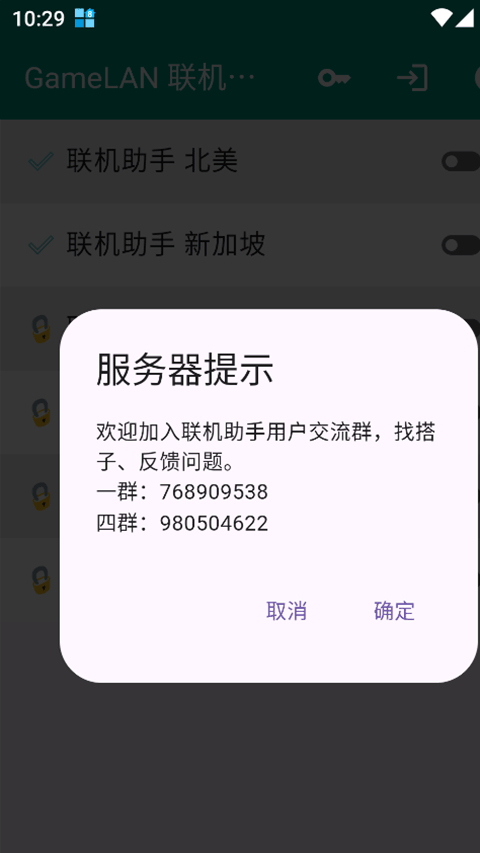 gamelan截图5