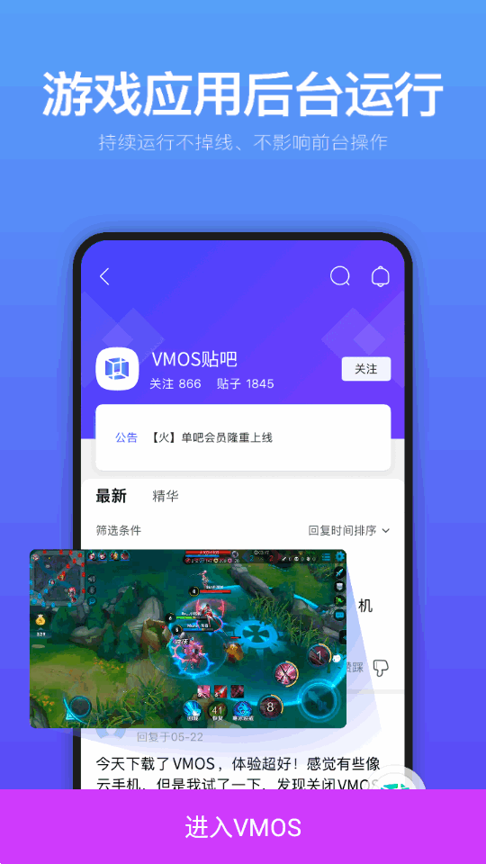 VMOS截图2