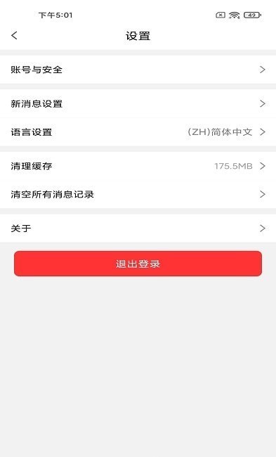 tube-uat截图3