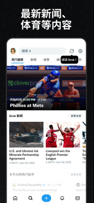 推特国际版截图1