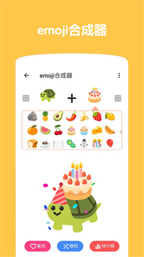 emoji表情贴图正版截图3