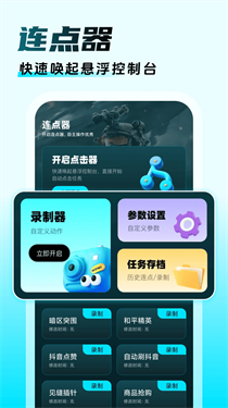 三角洲游戏辅助截图4