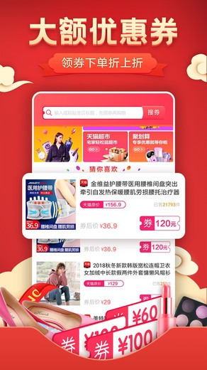 抖有券截图3