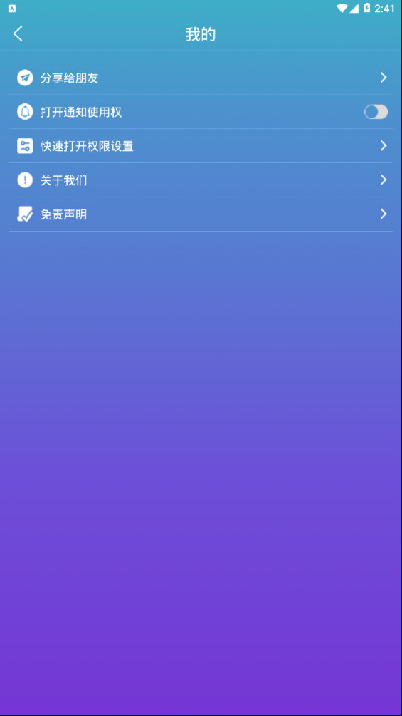 个性提示音截图4