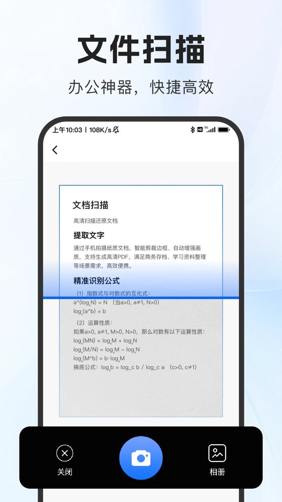 DeePAI扫描助手截图4