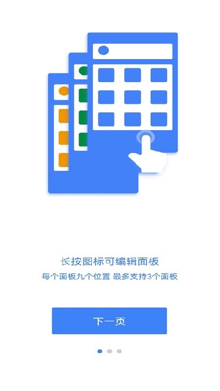 easytouch手机版截图4