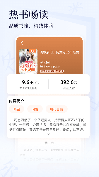 点众小说大全截图1