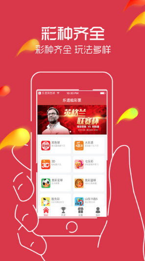 178彩票截图1