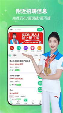 招工帮截图3