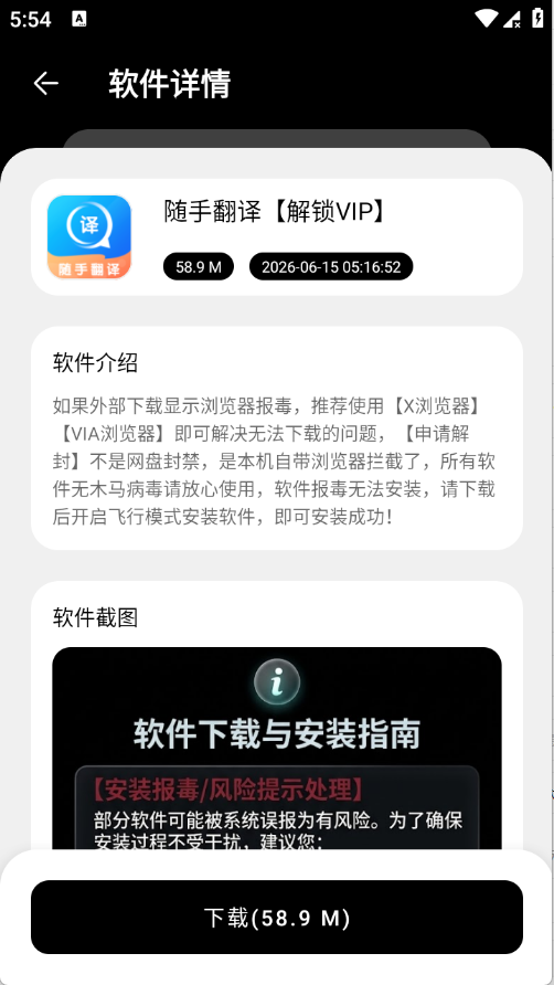 黑桃软件库截图1