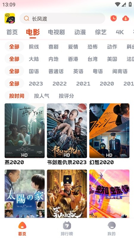 影视狗官方版截图3