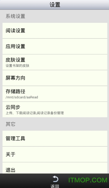 AA小说下载阅读器截图1