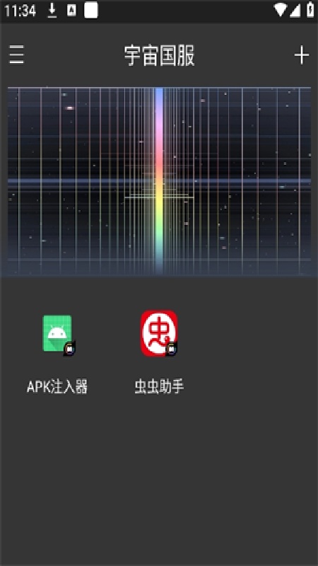 宇汉化国服框架截图2