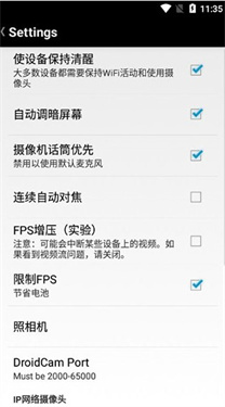 droidcamx pro截图3