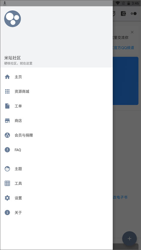 米坛截图2