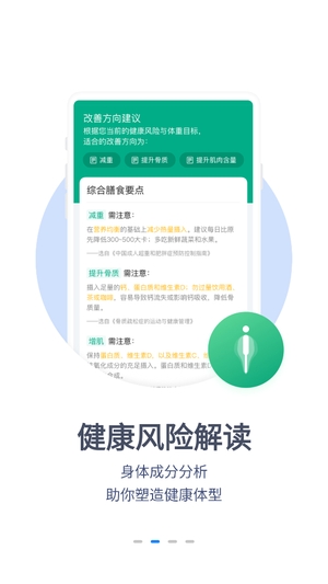 乐心运动手环软件截图2