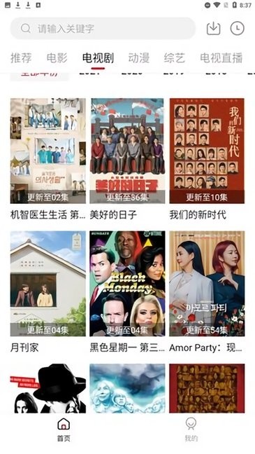 幻影云影音截图4