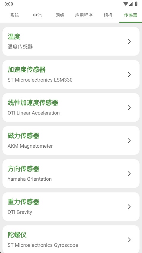 DevCheckpro截图3