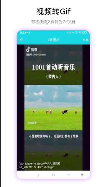图片转视频截图1
