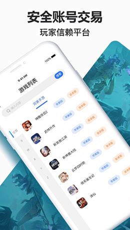 寻宝网交易截图1