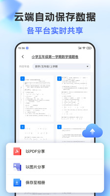 错题打印机截图1