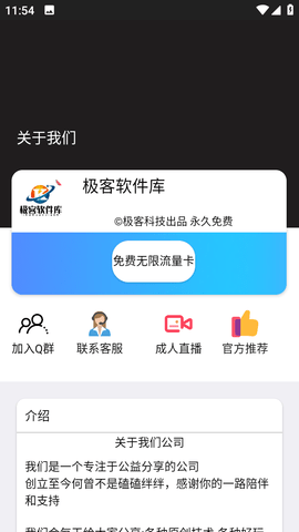 极客截图2