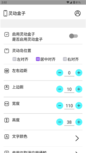 灵动盒子截图4