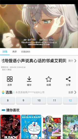 Z动漫官方版截图2