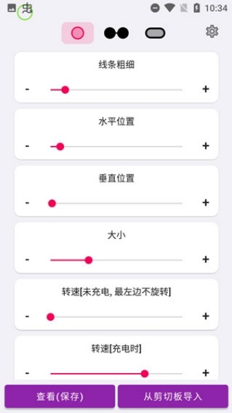 energy ring截图2