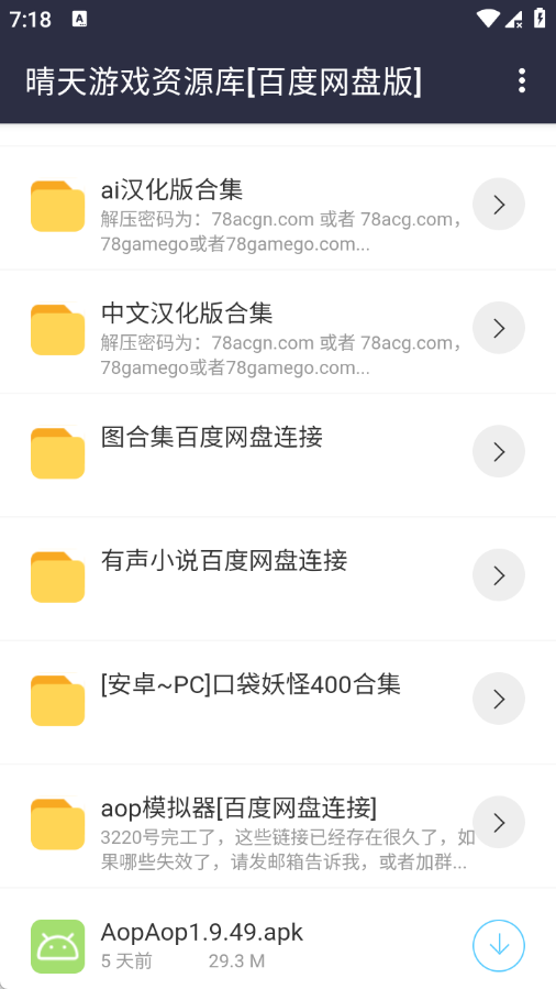 晴天资源库截图1