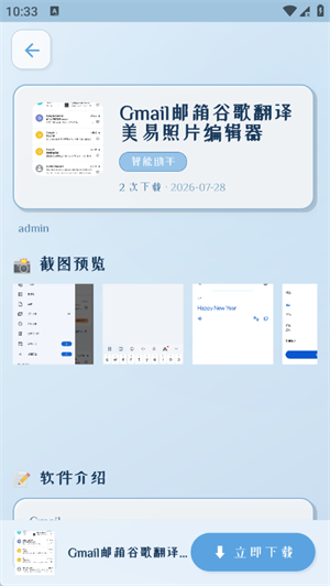 林夕软件库截图3