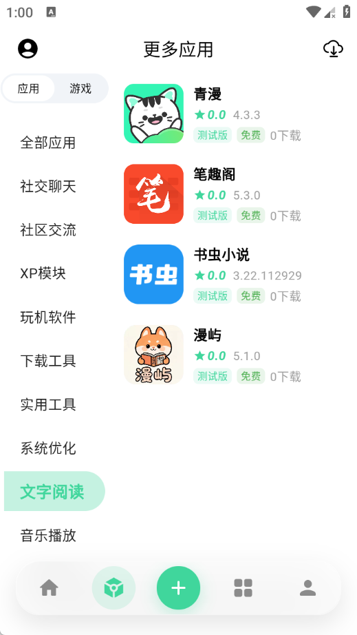 奇异应用截图3