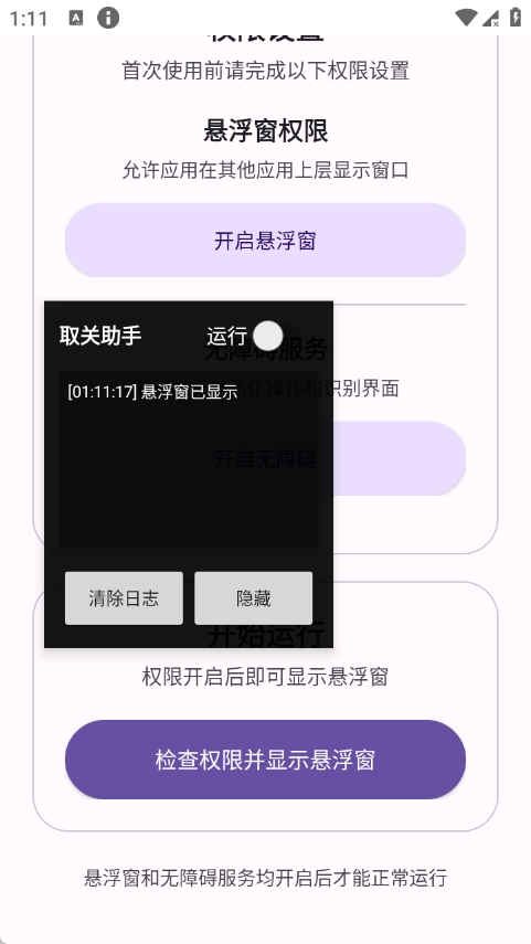 红薯自取截图3