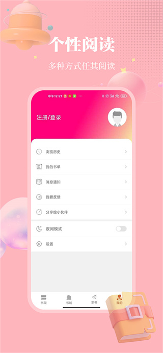 雨鹿阅读最新截图1