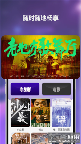 悟空影视app官方版截图3