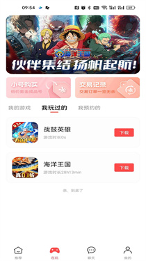 六方游戏盒子截图1