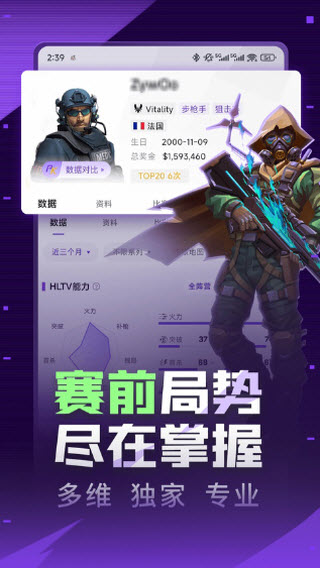 5eplay截图3