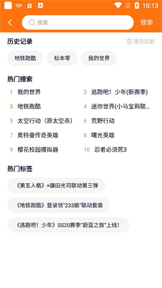 233乐园下载免费截图2