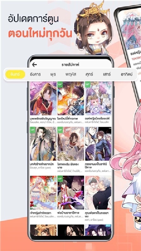 微漫安卓版截图6