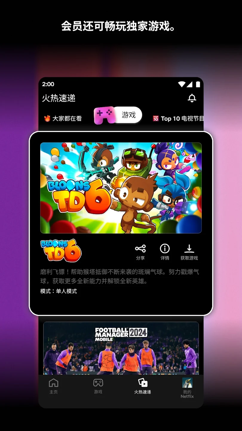 奈飞截图2