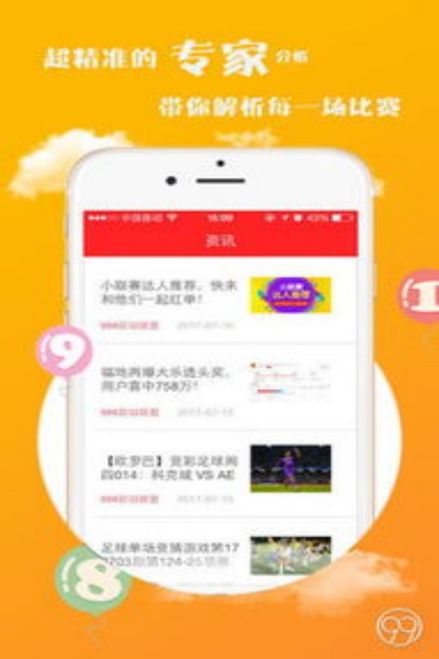 实亿国际彩票下载截图1