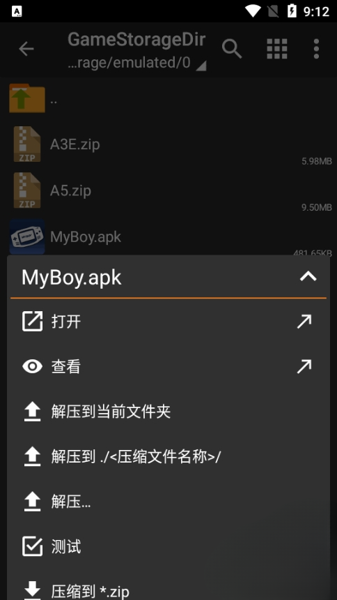 ZArchiver Pro橙色版截图4