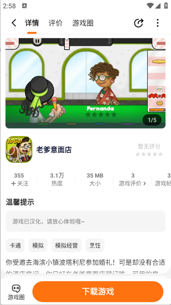 233乐园官方版截图2