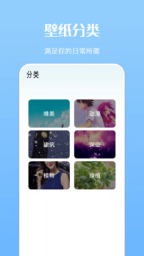 免费主题商店截图3